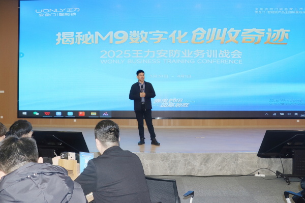 王力门业 | 智赋全域营销，强化终端战斗力|王力启动“打造M9数字化+AI新媒体全域营销能力”训战会