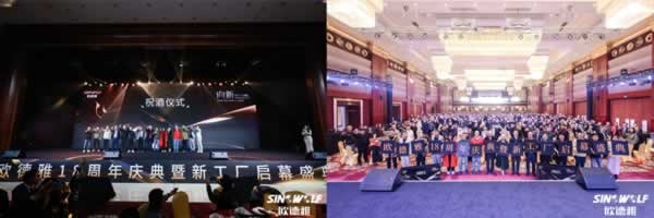 欧德雅设备