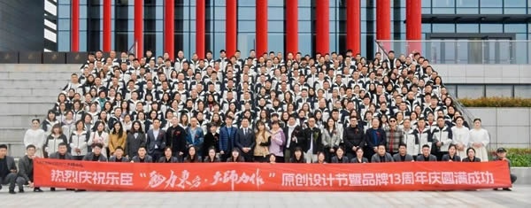 乐臣木门