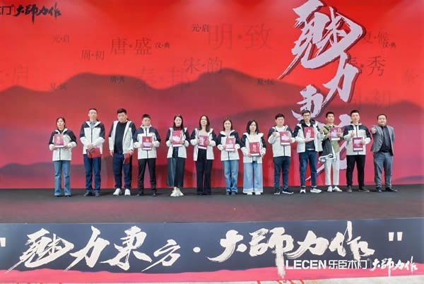 乐臣木门