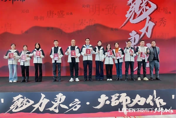 乐臣木门