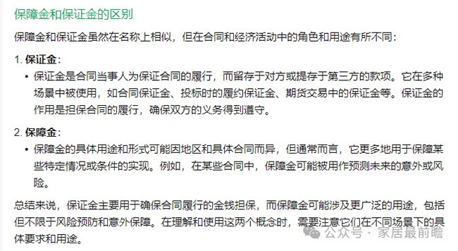 供应链策略